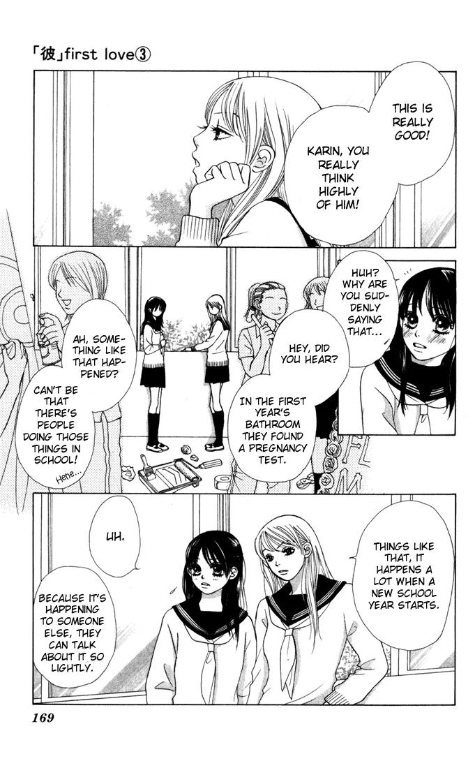 Kare First Love Chapter 17 page 12 - Chapter 17