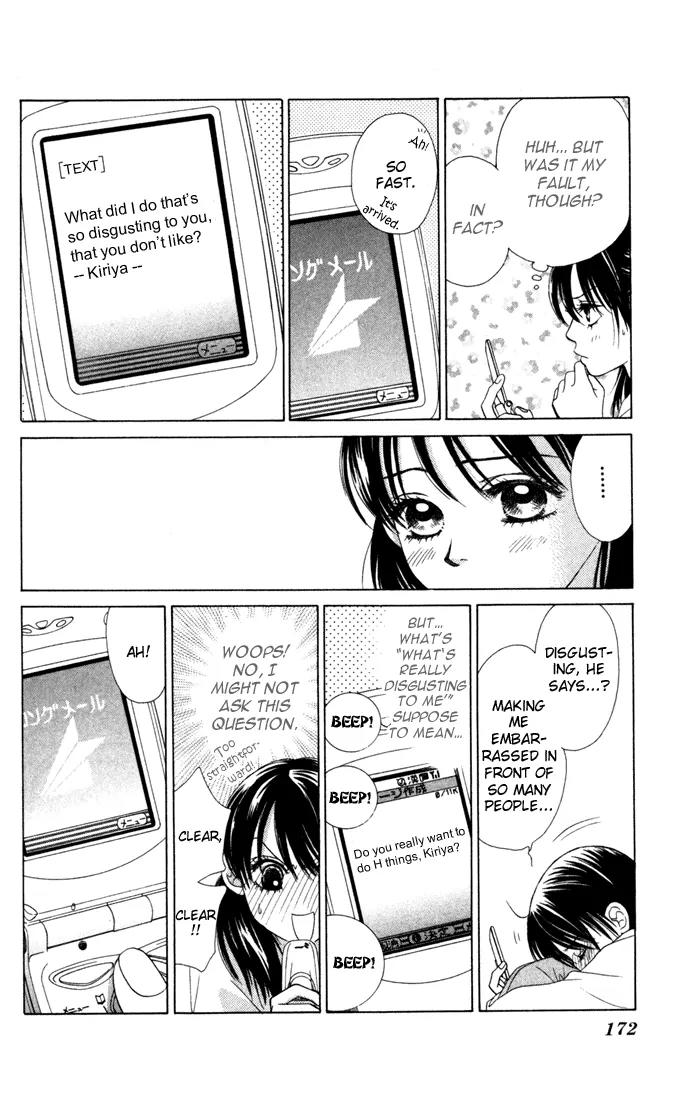 Kare First Love Chapter 17 page 15 - Chapter 17