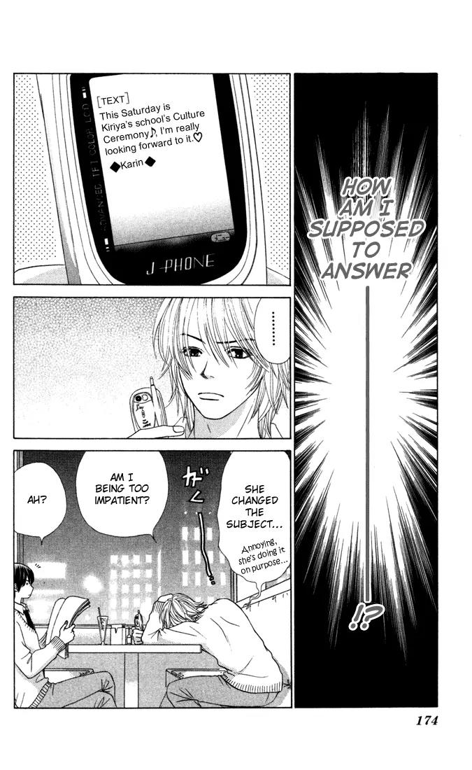Kare First Love Chapter 17 page 17 - Chapter 17