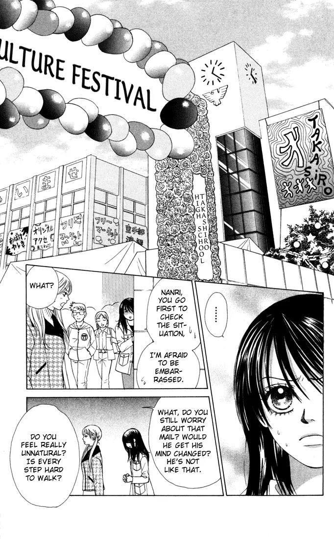 Kare First Love Chapter 17 page 18 - Chapter 17