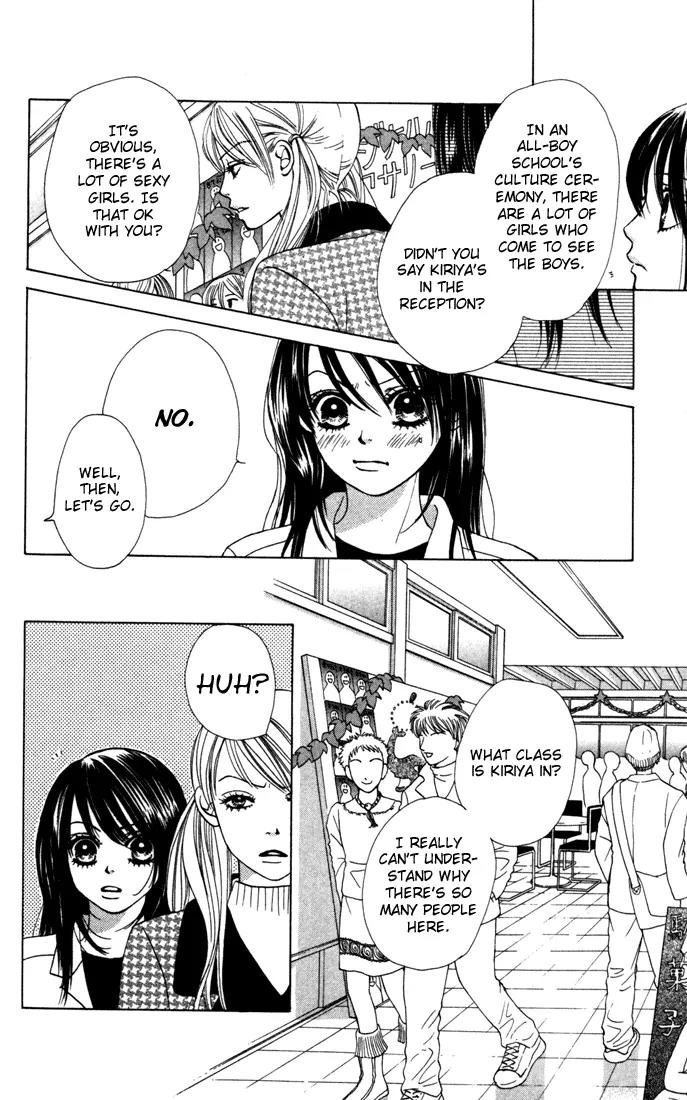 Kare First Love Chapter 17 page 19 - Chapter 17