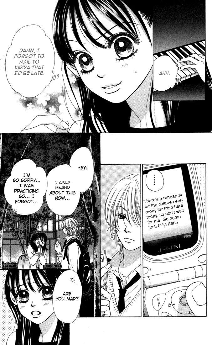 Kare First Love Chapter 17 page 2 - Chapter 17