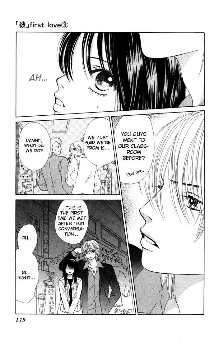Kare First Love Chapter 17 page 22 - Chapter 17