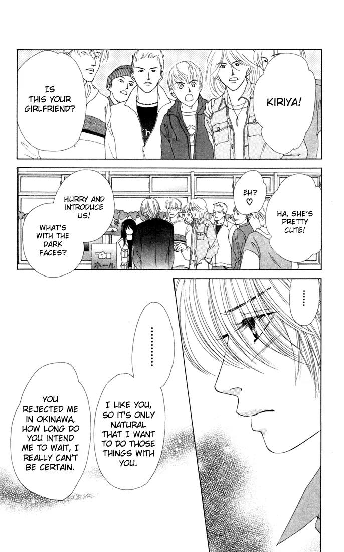 Kare First Love Chapter 17 page 25 - Chapter 17