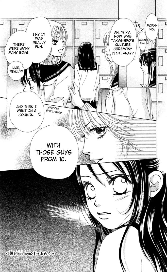 Kare First Love Chapter 17 page 29 - Chapter 17