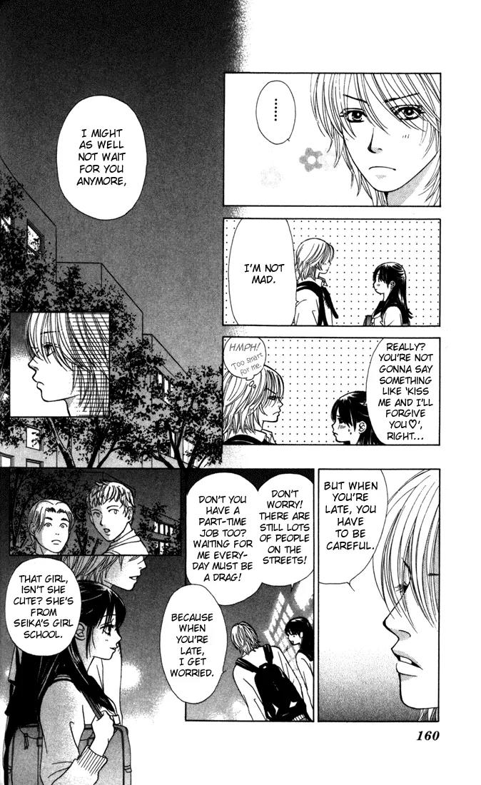 Kare First Love Chapter 17 page 3 - Chapter 17