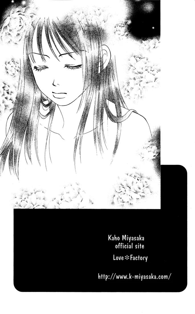 Kare First Love Chapter 17 page 30 - Chapter 17
