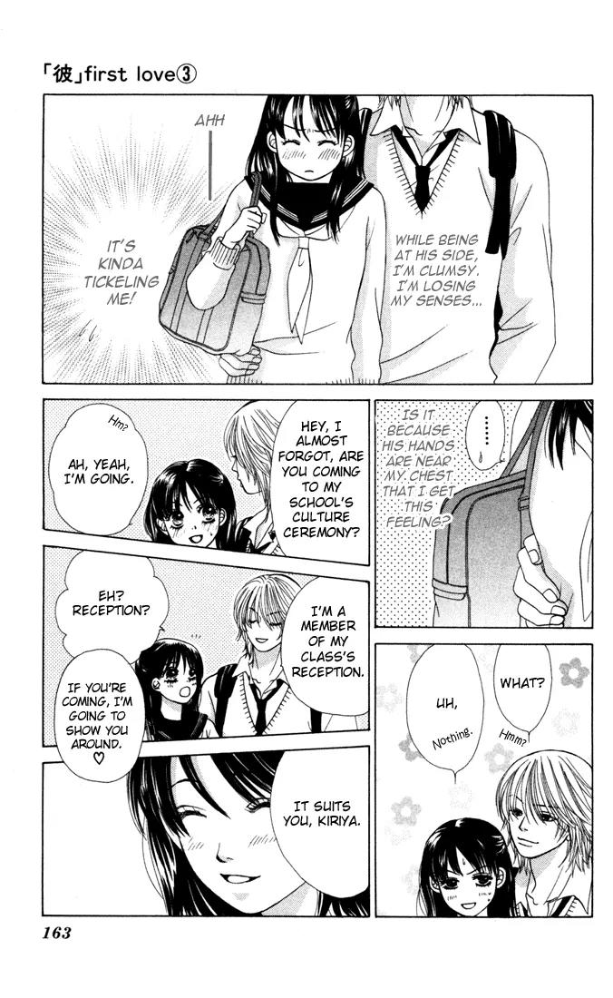 Kare First Love Chapter 17 page 6 - Chapter 17