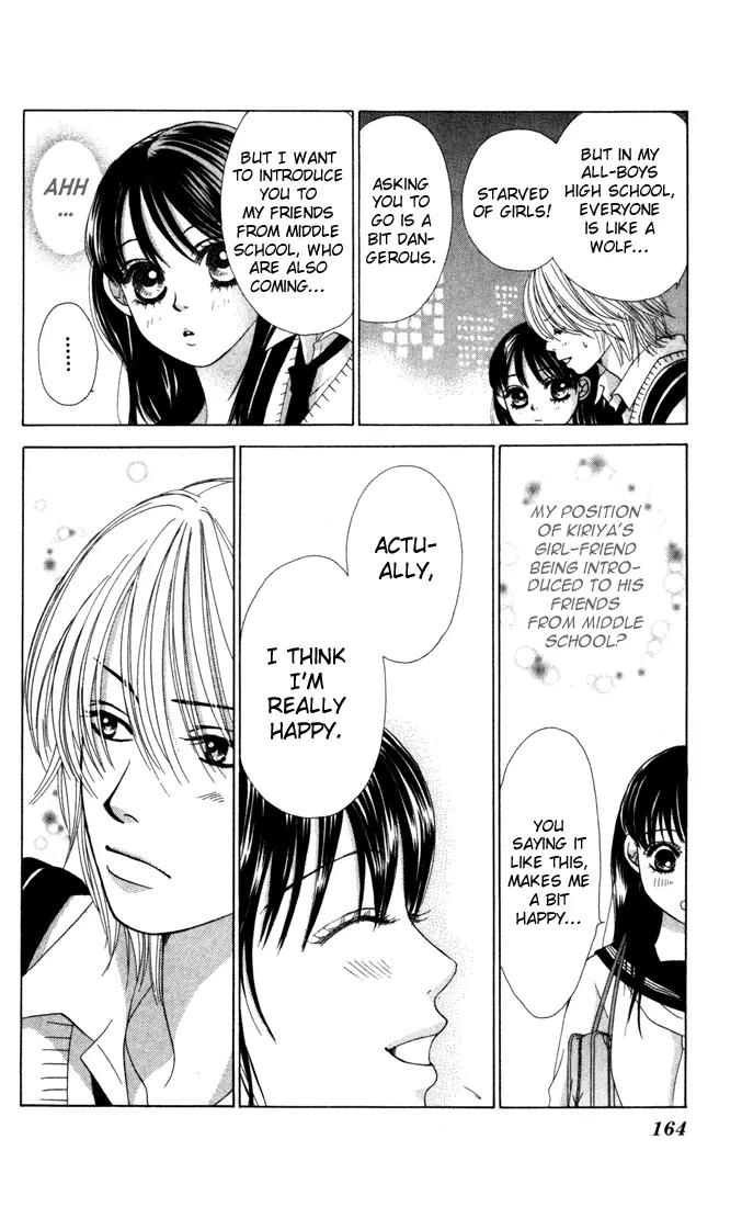Kare First Love Chapter 17 page 7 - Chapter 17