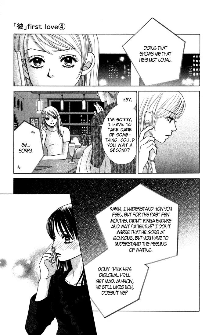 Kare First Love Chapter 18 page 12 - Chapter 18