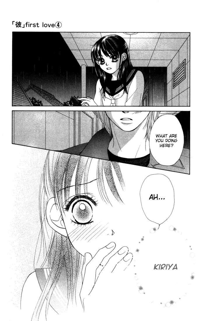 Kare First Love Chapter 18 page 24 - Chapter 18