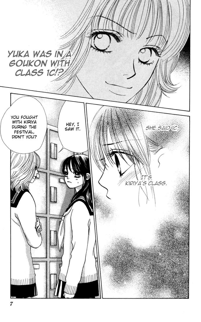 Kare First Love Chapter 18 page 4 - Chapter 18