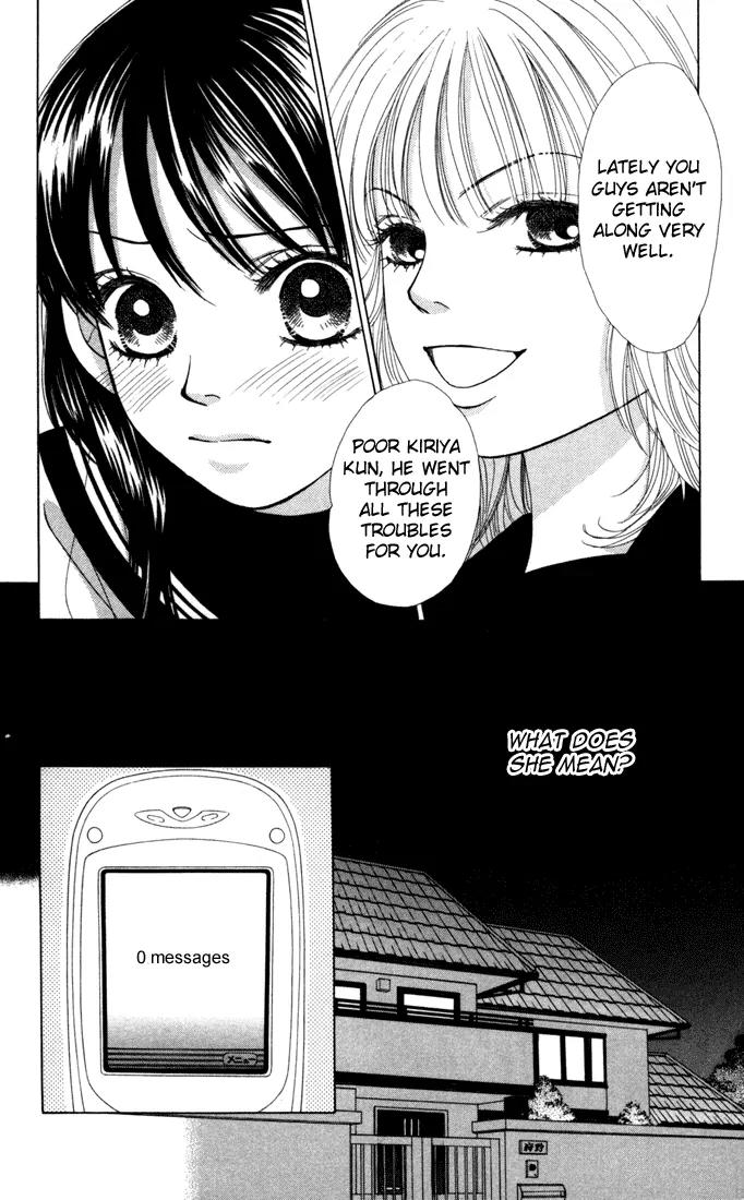 Kare First Love Chapter 18 page 5 - Chapter 18