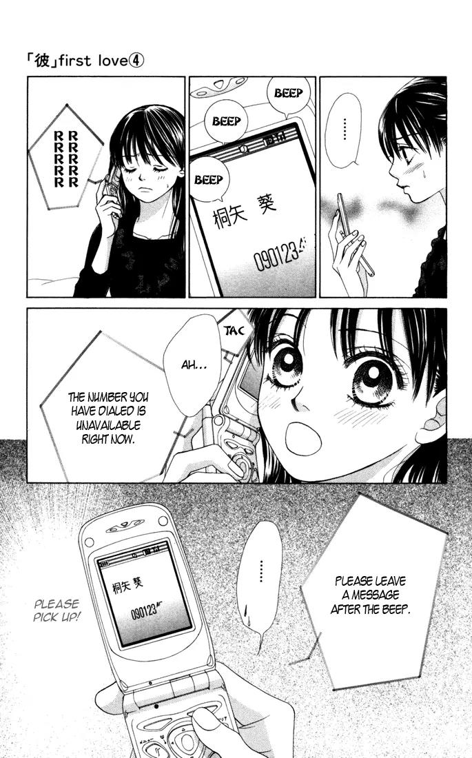Kare First Love Chapter 18 page 6 - Chapter 18