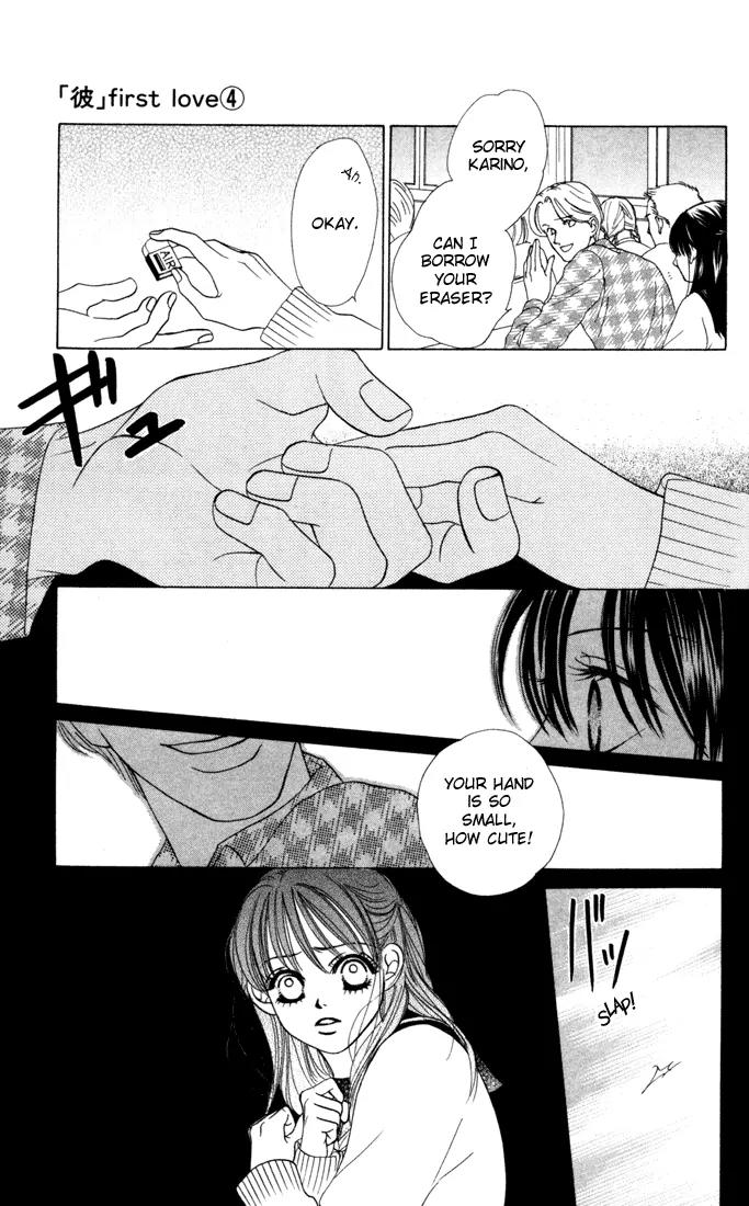 Kare First Love Chapter 19 page 10 - Chapter 19