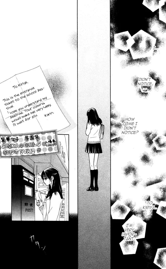 Kare First Love Chapter 19 page 13 - Chapter 19