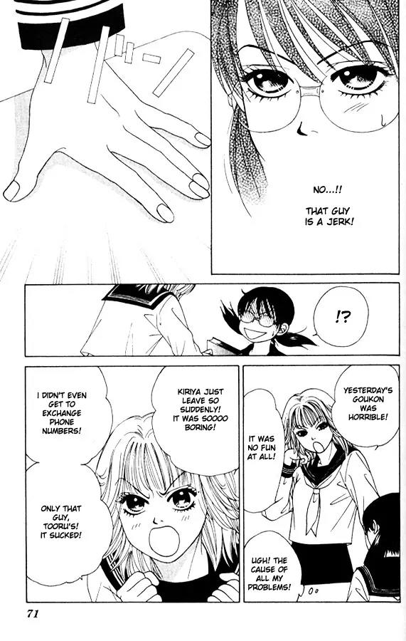 Kare First Love Chapter 2 page 16 - Chapter 2