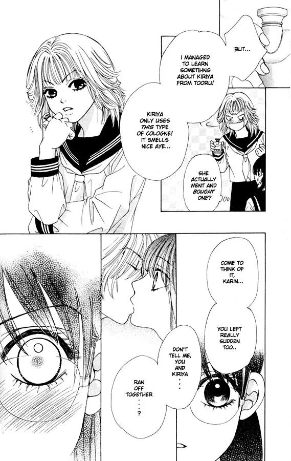 Kare First Love Chapter 2 page 17 - Chapter 2