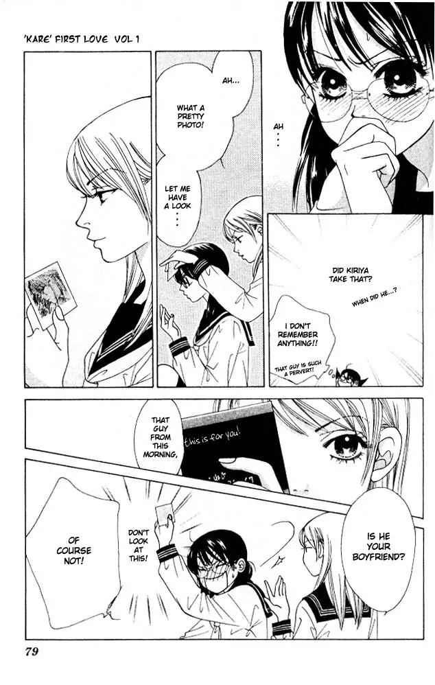 Kare First Love Chapter 2 page 24 - Chapter 2
