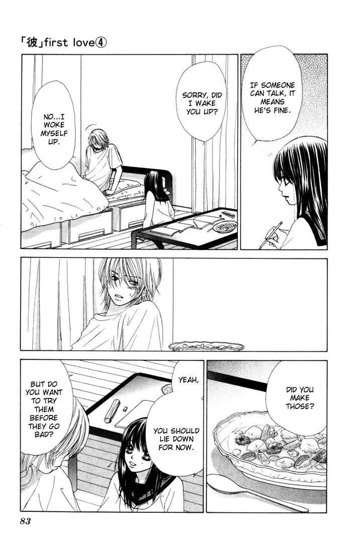 Kare First Love Chapter 20 page 19 - Chapter 20