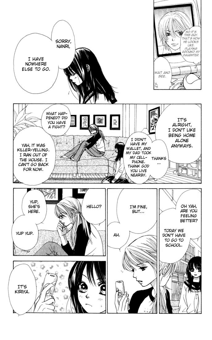 Kare First Love Chapter 21 page 15 - Chapter 21