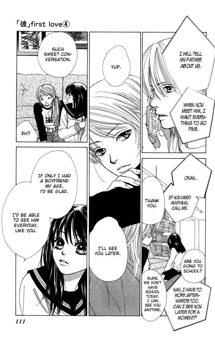 Kare First Love Chapter 21 page 17 - Chapter 21