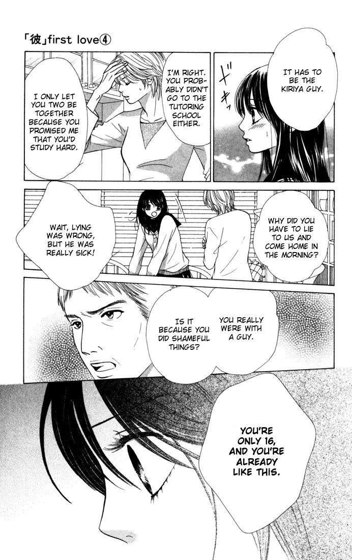 Kare First Love Chapter 21 page 9 - Chapter 21