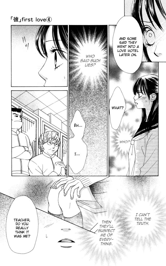 Kare First Love Chapter 22 page 12 - Chapter 22