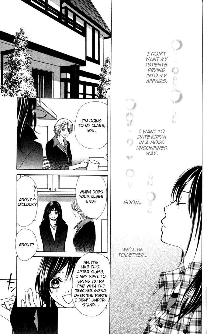 Kare First Love Chapter 23 page 10 - Chapter 23