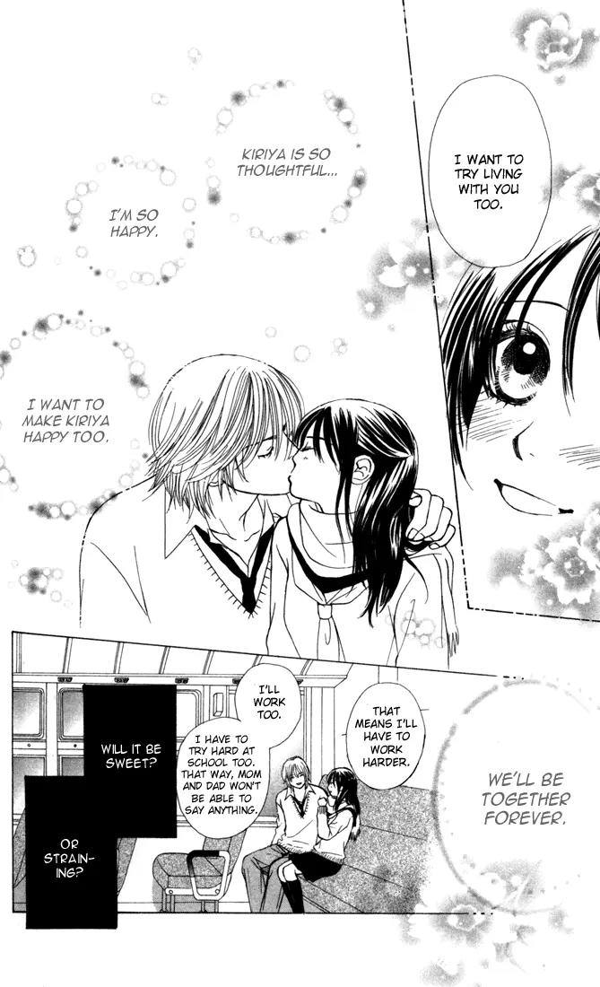 Kare First Love Chapter 23 page 3 - Chapter 23