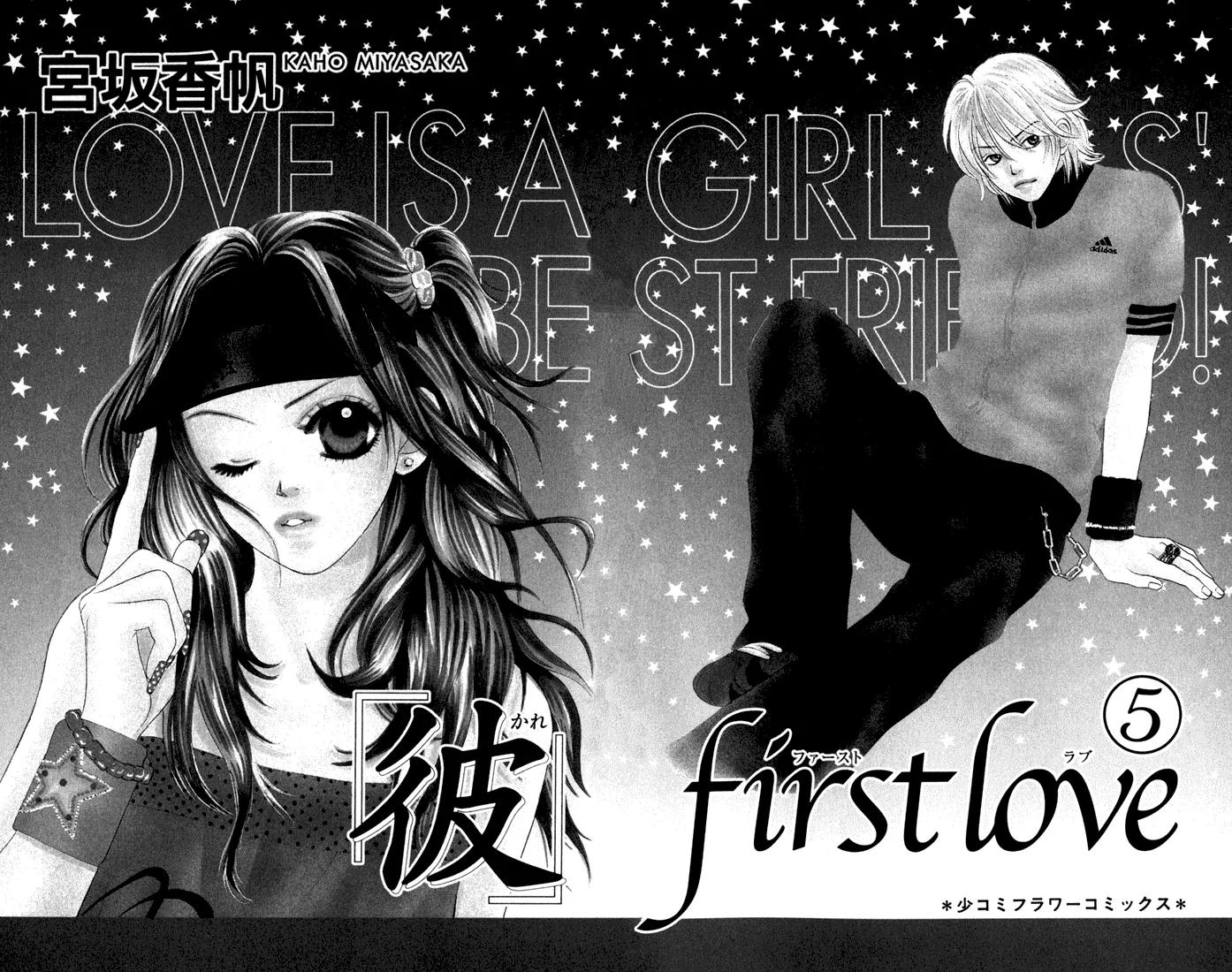 Kare First Love Chapter 24 page 1 - Chapter 24