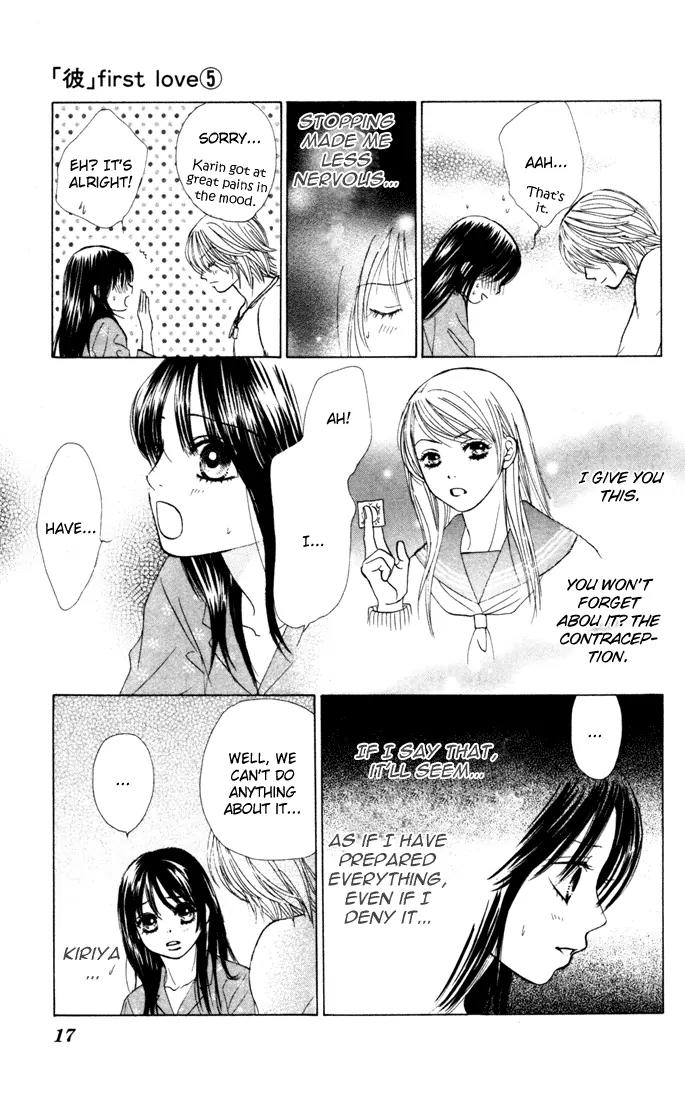 Kare First Love Chapter 24 page 14 - Chapter 24