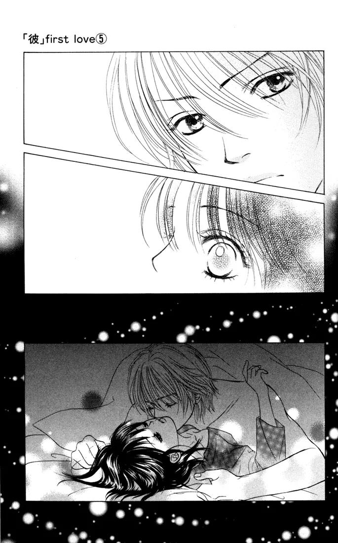 Kare First Love Chapter 24 page 20 - Chapter 24