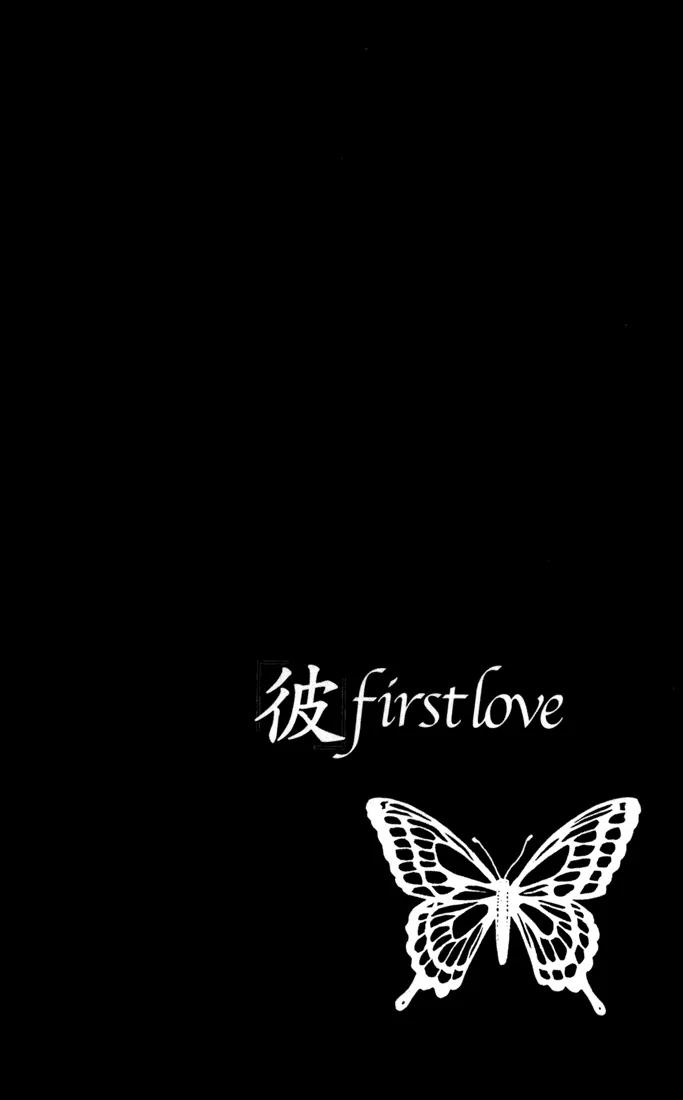 Kare First Love Chapter 24 page 3 - Chapter 24
