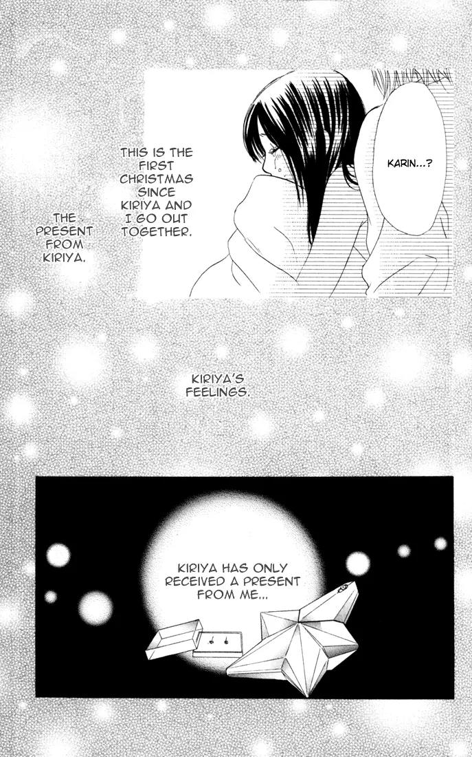 Kare First Love Chapter 24 page 32 - Chapter 24
