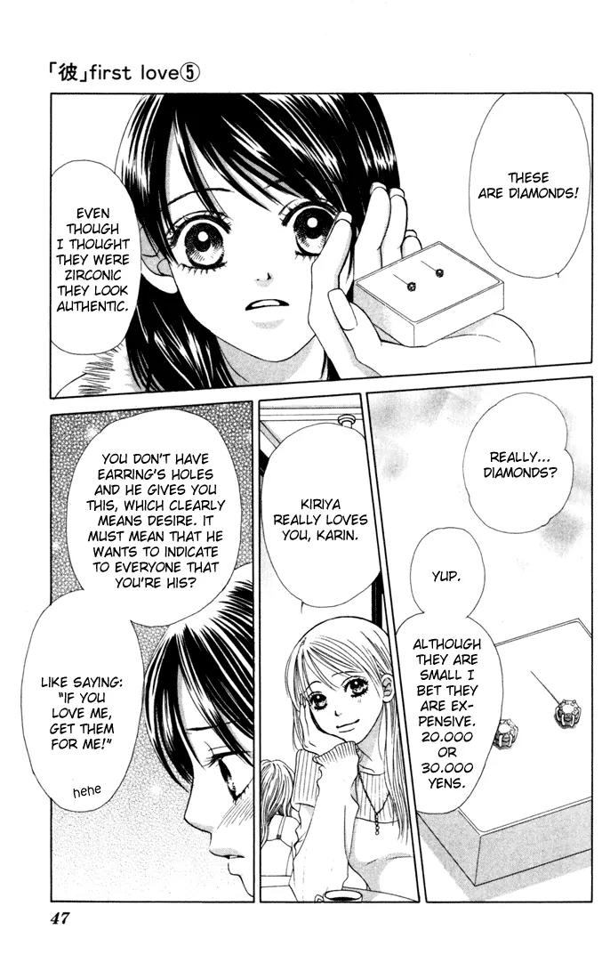 Kare First Love Chapter 25 page 11 - Chapter 25