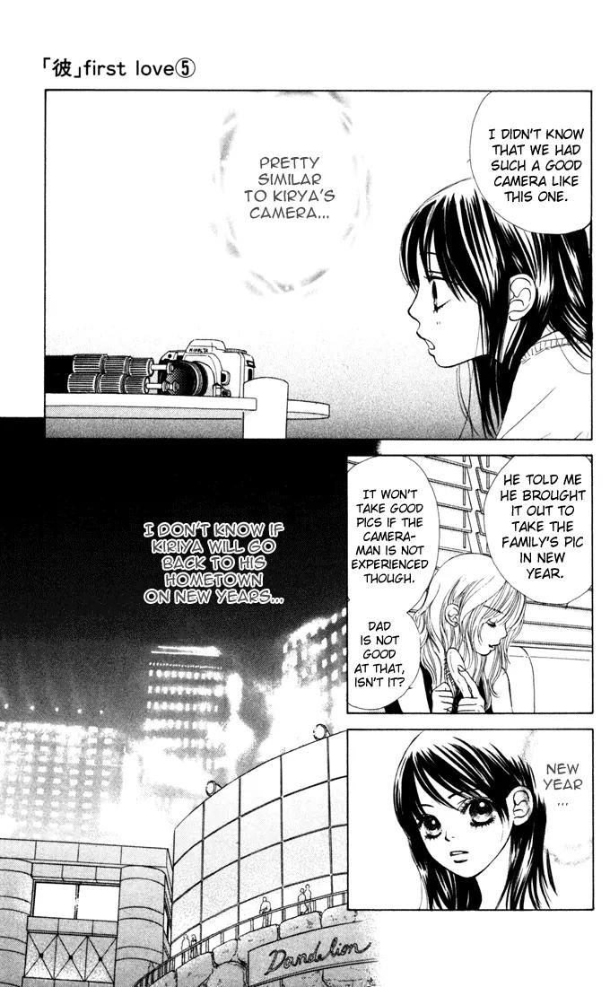 Kare First Love Chapter 25 page 15 - Chapter 25