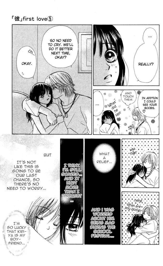 Kare First Love Chapter 25 page 3 - Chapter 25