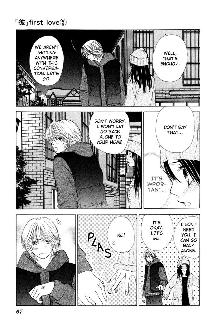 Kare First Love Chapter 25 page 31 - Chapter 25