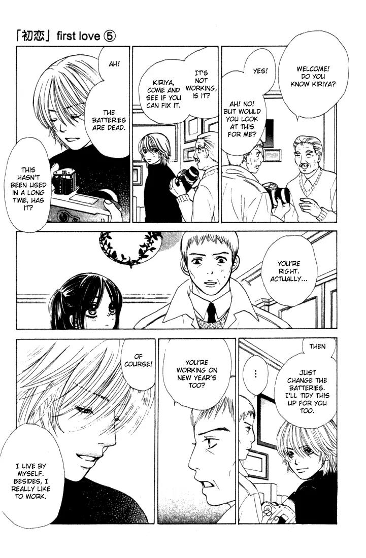 Kare First Love Chapter 26 page 15 - Chapter 26