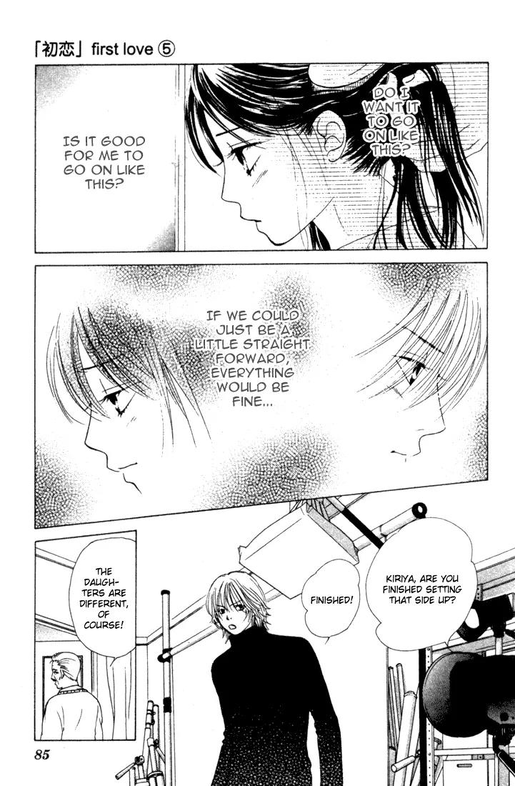 Kare First Love Chapter 26 page 17 - Chapter 26