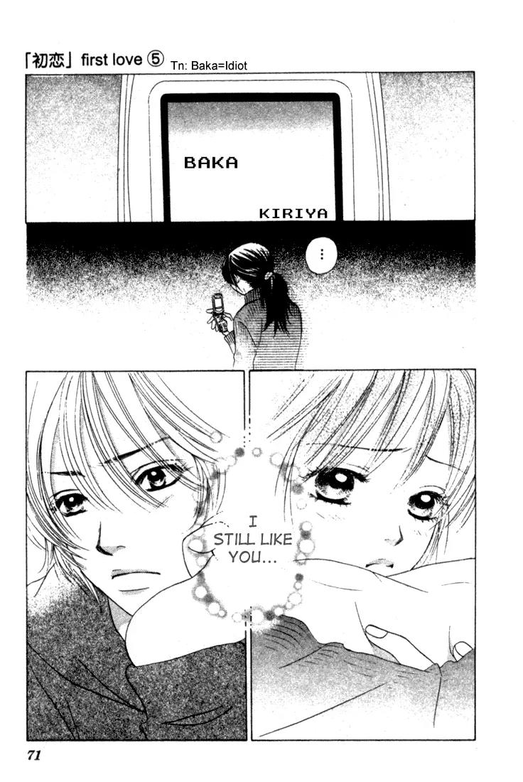 Kare First Love Chapter 26 page 3 - Chapter 26