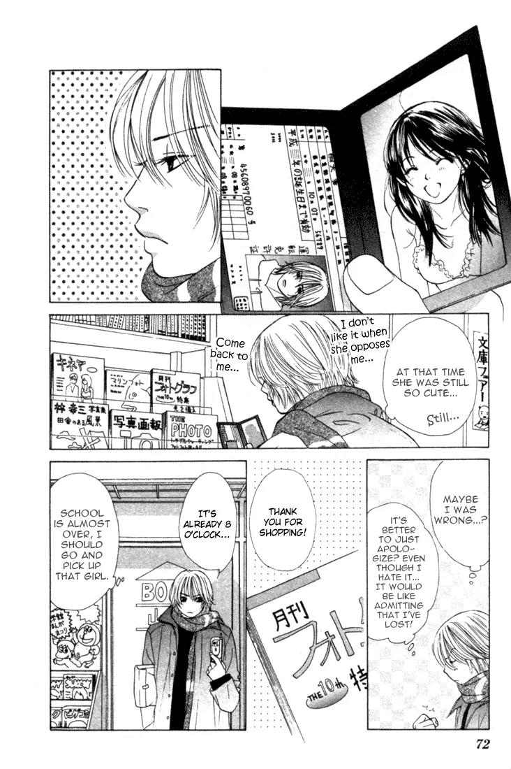 Kare First Love Chapter 26 page 4 - Chapter 26