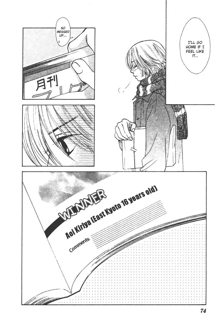 Kare First Love Chapter 26 page 6 - Chapter 26