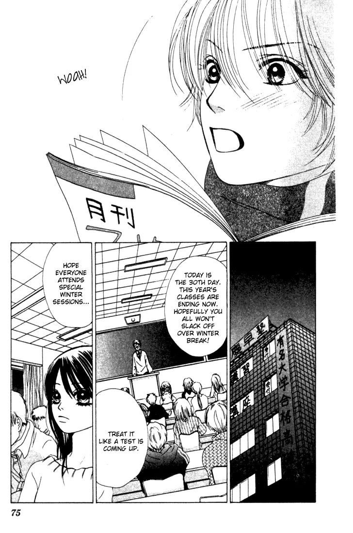 Kare First Love Chapter 26 page 7 - Chapter 26