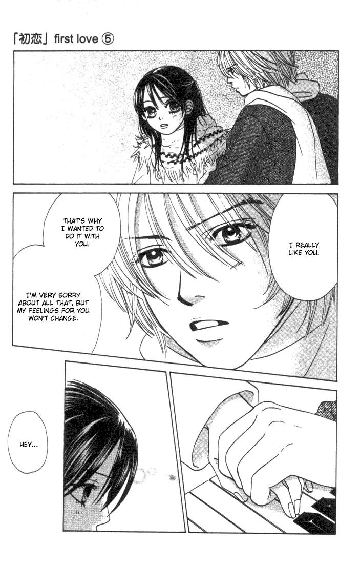 Kare First Love Chapter 27 page 17 - Chapter 27