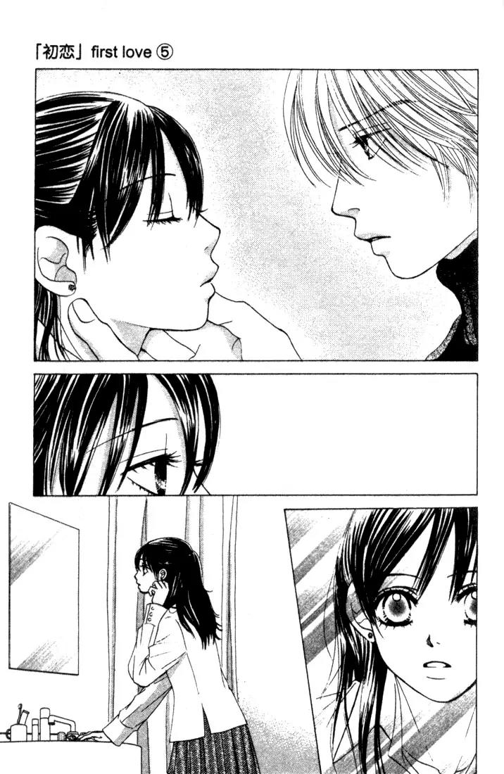 Kare First Love Chapter 27 page 21 - Chapter 27