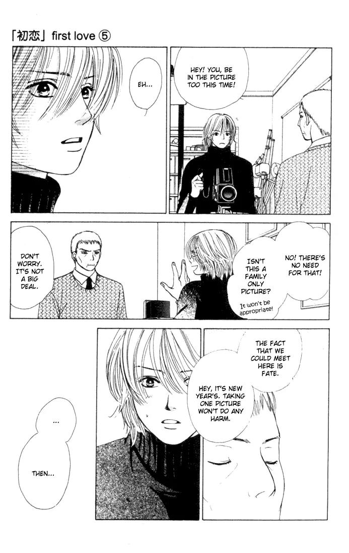 Kare First Love Chapter 27 page 3 - Chapter 27