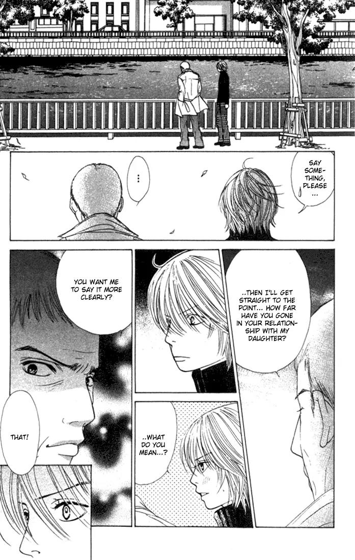 Kare First Love Chapter 27 page 7 - Chapter 27