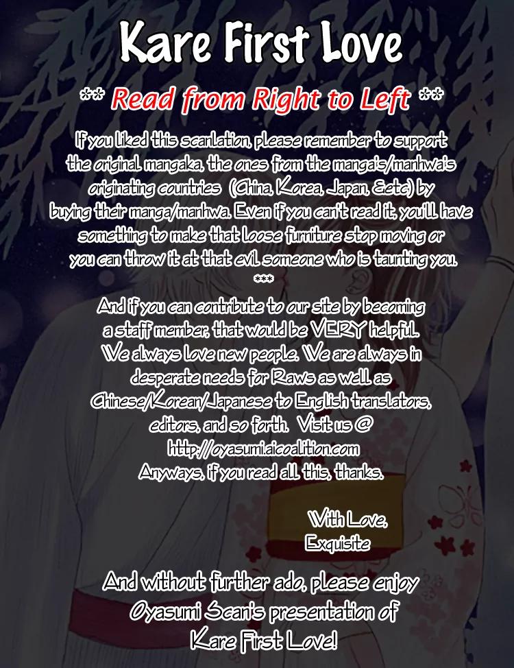 Kare First Love Chapter 29 page 2 - Chapter 29